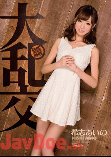 Uncensored IPZ-381 Gangbang Aino Kishi
