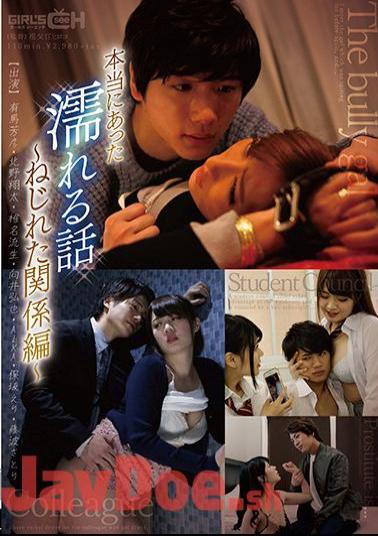 English Sub GRCH-268 Truly There Was A Wet Story ~ Twisted Relationship ~