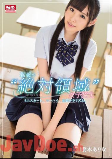 Uncensored SSNI-036 A Fascinating 'absolute Area' School Girls Mini Skirt, Knee High, Living Leg Chirarism. Hashimoto There