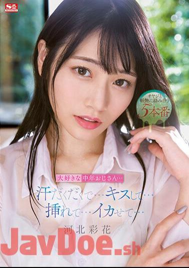 Uncensored SSIS-607 My Favorite Middle-Aged Uncle...I'm Dripping With Sweat...Kiss Me...Put Me In...Make Me Squid...Ayaka Kawakita