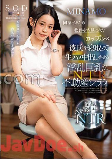 stars-797 Nasty Busty Real Estate Lady MINAMO