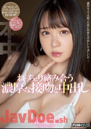 English Sub HMN-124 Rich Kiss And Vaginal Cum Shot That Are Intertwined With Each Other Hiyori Yoshioka