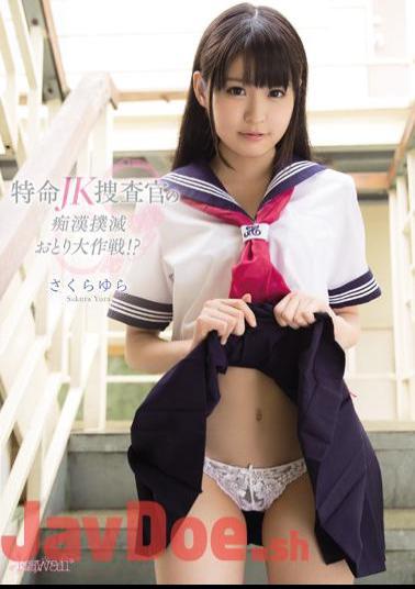 KAWD-664 Battle Decoy Molester Eradication Of Mission JK Investigator! ? SakuraYura