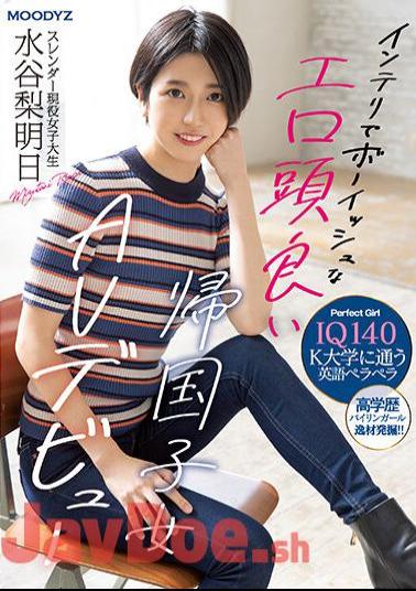 MIFD-234 IQ140 Intelligent And Boyish Erotic Smart Returnee Girl Slender College Student AV Debut Rashi Mizutani Tomorrow