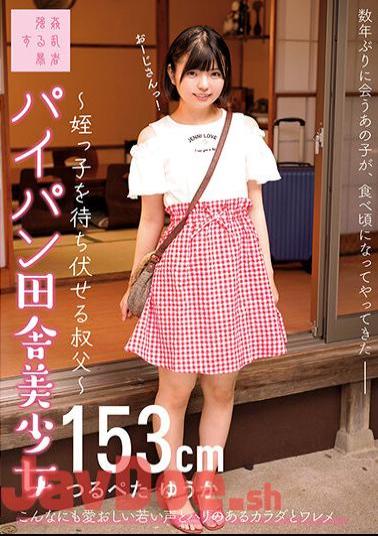 SUJI-182 Shaved Pussy Countryside Beautiful Girl-Uncle Who Ambushes Her Niece-Tsurupeta Yuuka 153cm Yuka Ichii