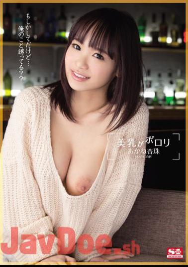 Uncensored SNIS-457 Breasts Are Porori Akane Anzutama