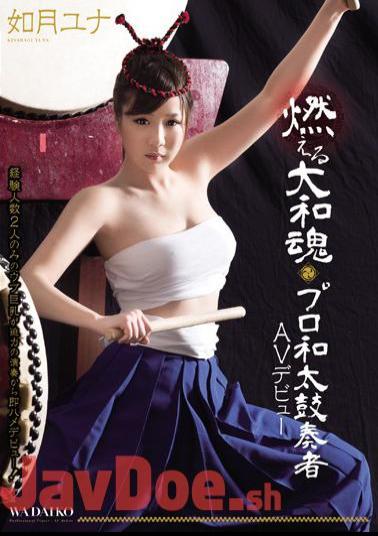 Uncensored CND-138 Burning Japanese Spirit Professional Taiko Player AV Debut Kisaragi Yuna