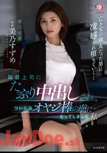 Uncensored DLDSS-063 I Got A Lot Of Vaginal Cum Shot By My Boss Every Day And Finally Became A Captive Of My Father Stick Mino Suzume