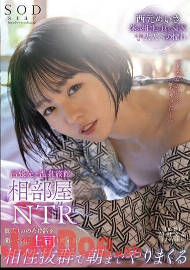 Uncensored STARS-702 A Business Trip Destination Hot Spring Inn Shared Room NTR My Boss And My Boss Listened To My Boyfriend's Stupid Talk... She Got A Perfect Compatibility And Fucked Until The Morning Meisa Nishimoto