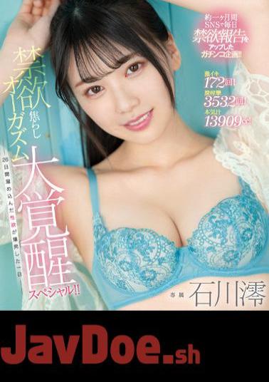 Uncensored MIDV-119 Geki Iki 172 Times! Vaginal Spasm 3532 Times! Serious Juice 13909cc! Abstinence Impatient Orgasm Great Awakening Special! ~ A Day When The Sexual Desire Accumulated For 26 Days Exploded ~ Mio Ishikawa (Blu-ray Disc)