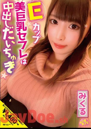 CHUC-032 E Cup Beautiful Big Tits Saffle Is A Creampie Daichuki Mikuru Nakamaru