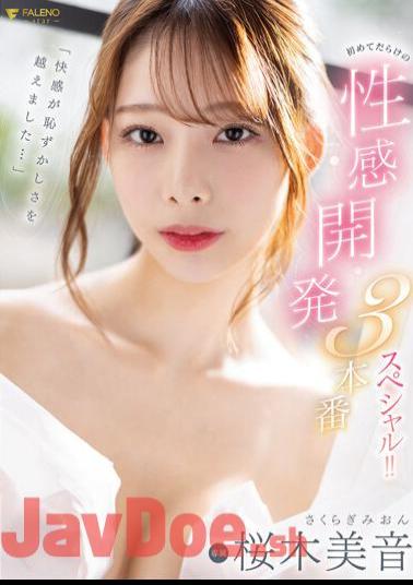 Uncensored FSDSS-599 "The Pleasure Has Exceeded The Embarrassment..." The First Sexual Development 3 Production Special! ! Mion Sakuragi