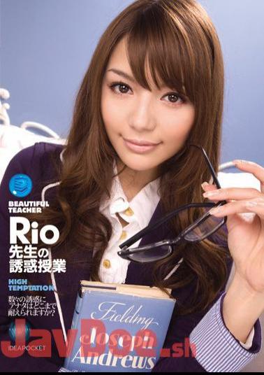 Uncensored IPTD-464 Teacher Teaching Temptation Of Rio Rio