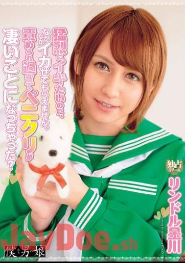 Uncensored BOKD-025 And To Want Furiously Alive, Could It Quite Let Squid.The Blame Is Too Penikuri Became That There Is Great ◆ Ryndle Hoshikawa