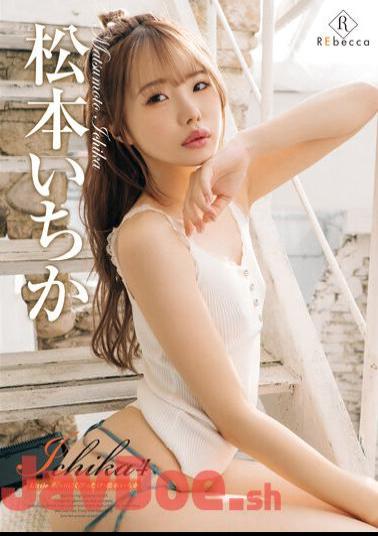 REBD-745 Ichika4 Little Devil Tied To Ichika Matsumoto