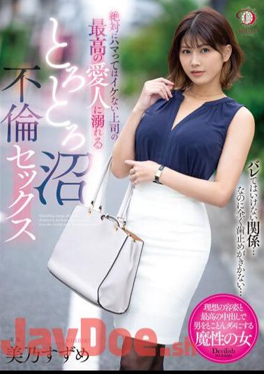 Uncensored DLDSS-173 Drowning In The Best Mistress Of A Boss Who Is Absolutely Not Addicted To Toro Toronuma Affair Sex Mino Suzume