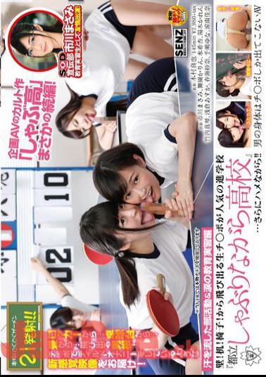 Uncensored SDDE-401 Wall!Desk!Chair!Raw Ji ? Port Of Popping The Popular Shingakuko "while Sucking Metropolitan ? School" From ... While Further Saddle! !Teaching Practice Hen Of Extracurricular Activities And Tears Shed Sweat