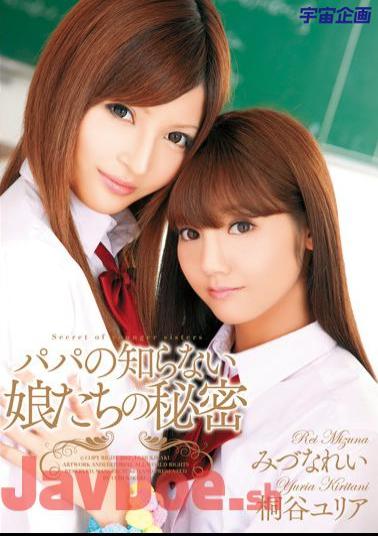 MDS-688 Papa Do Not Know The Secret Of His Daughters