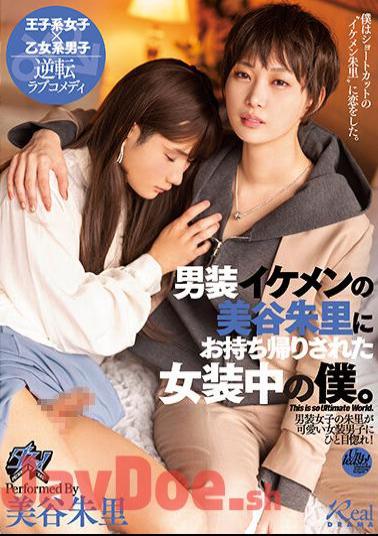 Uncensored DASS-144 I'm Dressed As A Woman And Brought Home By Akari Mitani, Who Is Handsome In Men's Clothing. Akari Mitani