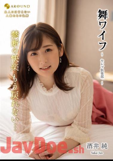 ARSO-23170 Mai Wife ~Celebrity Club~ 170