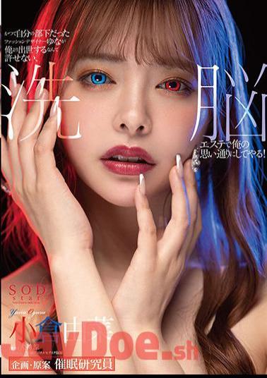 Uncensored STARS-423 I Can't Allow Fashion Designer Yuna, Who Used To Be My Subordinate, To Advance Beyond Me, I'll Do What I Want With A Brainwashing Beauty Treatment Salon! Yuna Ogura