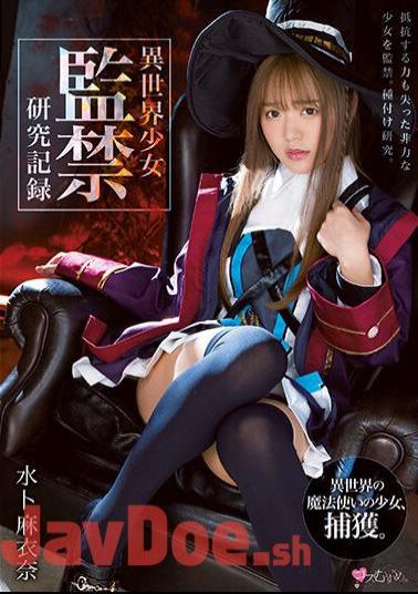 Uncensored MUKC-038 Another World Girl Confinement Research Record Maina Miura