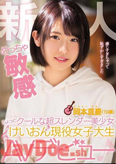 English Sub MIFD-062 Shinnita Is So Sensitive Slightly Cool Super Super Slender Beautiful Girl Herself Active Female College Student AV Debut Okamoto Makoto