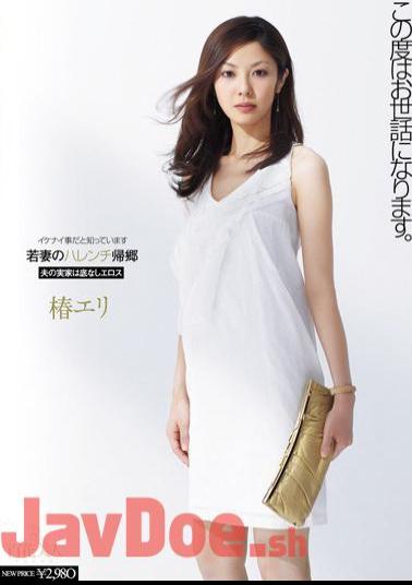 Uncensored HHK-049 Camellia Collar Shameless Young Wife Return Home