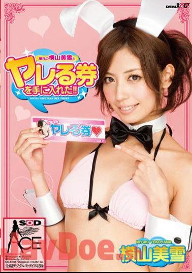 SACE-044 Got A Ticket Miyuki Yokoyama Of Longing And Ru Do It!!