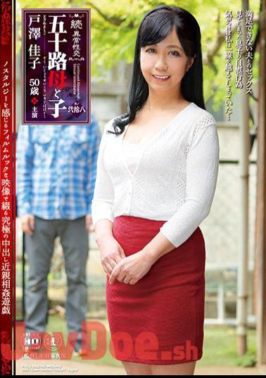 NMO-32 Continued · Abnormal Sexual Intercourse Mother And Child Yoshiko Hachinohe Yoshiko Tosawa