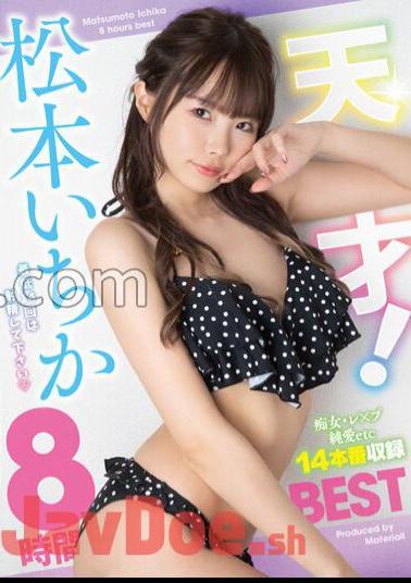 MTABS-005 Genius! Ichika Matsumoto 8 Hours BEST