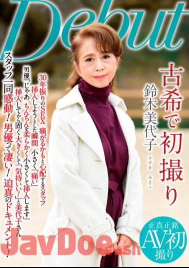 NYKD-127 First Shot At 70 Years Old Miyoko Suzuki