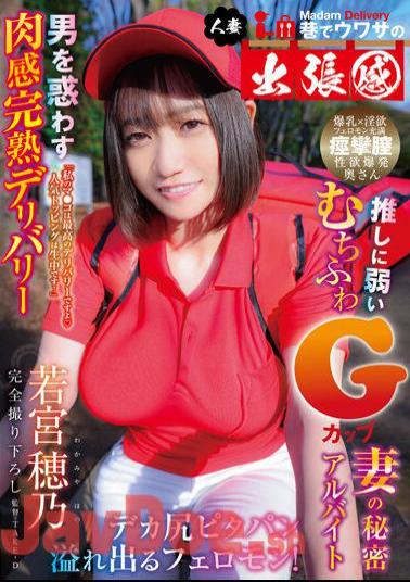 YMDD-327 Rumors About A Married Woman On A Business Trip Fleshly Ripe Delivery That Misleads Men Pheromones Overflowing With Big Ass Pita Bread! Secret Part-time Job Of A Weak Fluffy G Cup Wife Hono Wakamiya
