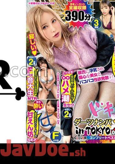 SCBB-026 006#Darts Nampa In Tokyo/Amateur CLOVER Complete Best!