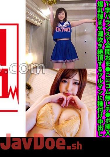 FANH-149 Busty Soft Body Cheerleader JD Seira-chan 21 Years Old Y-shaped Balance Fully Open Se