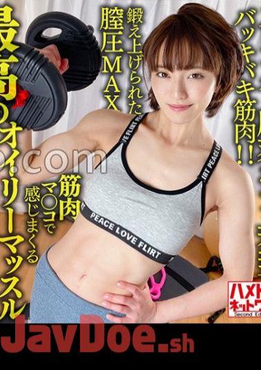 HMDNV-613 Back Muscles! Slender Sculpture Body Young Wife 26 Years Old. The Best Oily Muscle Creampie Fuck That You Can Feel With Your Trained Vaginal Pressure MAX Muscle! ? Hard Piston Hell!