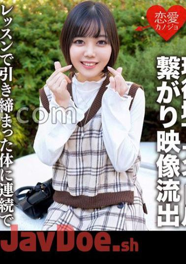 ERHV-001 Active Underground Idol Connected With A Handsome Fan Video Leaked Continuous Vaginal Cum Shot In A Tight Body In A Lesson Love Love Private Gonzo