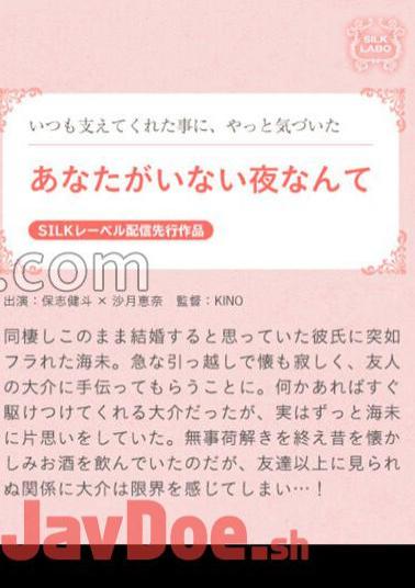 SILKS-099 A Night Without You