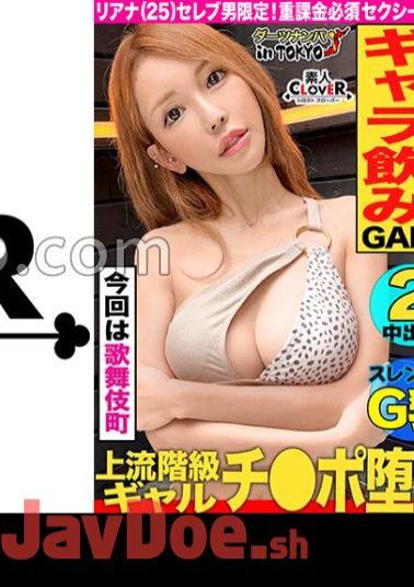 STCV-227 [A Divine Golden S-shaped Body! ! Superb Slender Busty Beauty And Billing SEX In Kabukicho] In Kabukicho, Pick Up A Beauty Who Drinks A Guarantee On The Way Home In The Morning And Get The Right To Fuck With The Power Of Money! The Ultimate Two-d