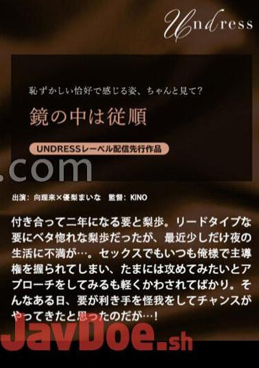 SILKU-096 Obedient In The Mirror