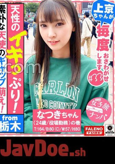 FTHT-105 [Natural Iki Who Accepts Ji ? With His Whole Body While Groaning! I Die Many Times With A Merciless Continuous Intense Piston! Drool Drooling Too Much! ] Let Me Understand Until I Obey With A Little Tear! Strangle! Grab Your Hair! Die With A Look