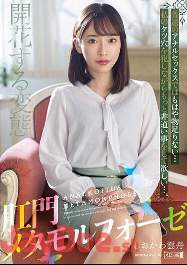 MISM-271 Anal Metamorphosis Shiokawa Sea Urchin