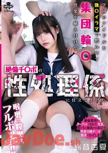 MILK-177 Anka Suzune Who Silenced The Idol Of The School With Strong Irama And Planted A Group Circle Pleasure And Tailored It To A Sexual Agent Of Unequaled Ji Port