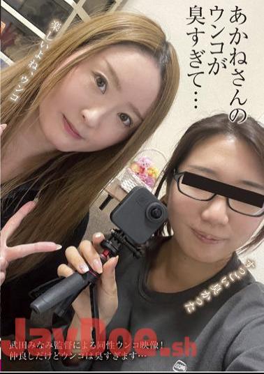 KBMS-150 Akane's Poop Smells So Bad...