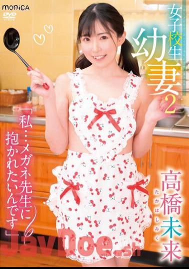 SBMO-01252 Schoolgirl Young Wife 2 I...I Want To Be Embraced By My Glasses Teacher/Mirai Takahashi