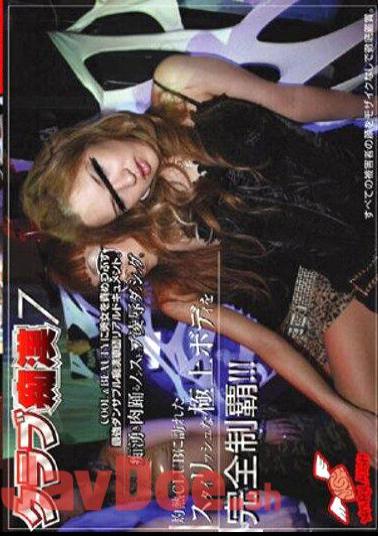 NHDT-393 Chikan Club 7