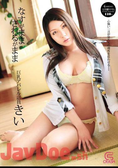 CRH-007 Big But Still Be Heard Apparel Clerk At The Mercy