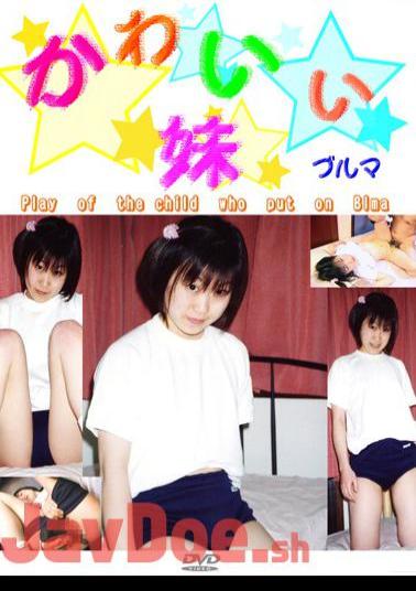 DVB-001 A Sister Cute Bloomers