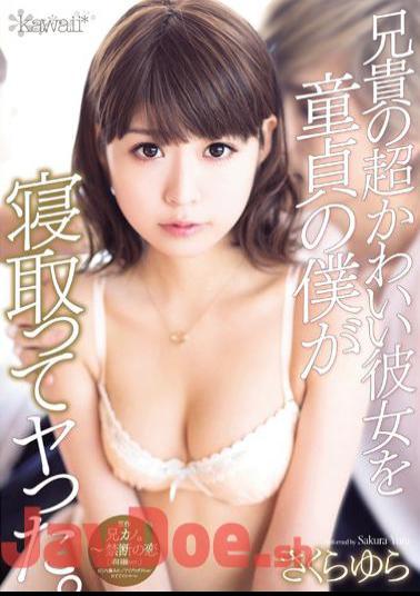 English Sub KAWD-678 Big Brother Of Super Cute Her Is My Virgin It Was Doing Neto~tsu. SakuraYura
