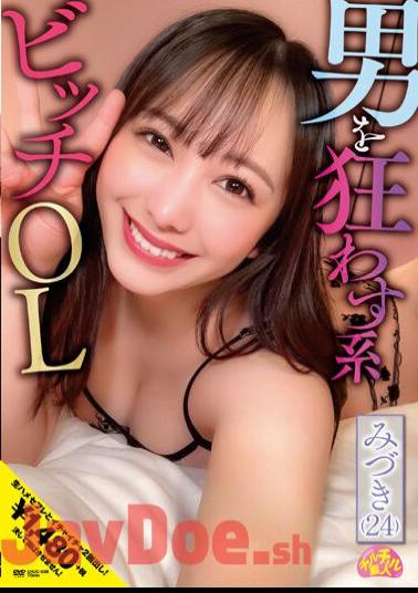 CHUC-038 Bitch Office Lady Who Drives Men Crazy Mizuki (24) Mizuki Yayoi